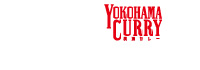 横濱カレー