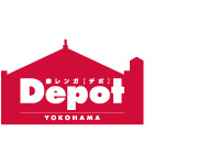 赤レンガデポ